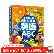 我的第一本成长启蒙书 英语ABC 彩书坊 学生课外读物全彩大精装