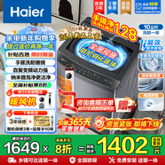 海尔（Haier）【旗舰新品】波轮洗衣机全自动手搓式防缠绕直驱变频懒人家用大容量上翻盖除菌螨一级能效以旧换新 10公斤+手搓式防缠绕+纳米微泡净 波轮