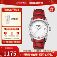 天梭（TISSOT）【新年礼物】 瑞士手表 库图系列1853石英商务时尚女表 白盘红色皮带T035.210.16.011.01