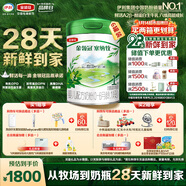 伊利【28天新鲜到家】金领冠塞纳牧首款HMO有机奶粉1段(0-6月)800g*6
