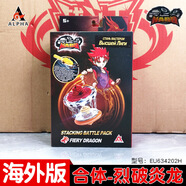 奥迪海外版飓风战魂陀螺玩具英文版冰凌圣地碧峰寒影战神之翼双钻 海外版【合体系列】烈破炎龙 正版陀螺