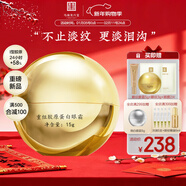 马应龙八宝重组胶原蛋白眼霜15g淡化黑眼圈去眼纹细纹改善泪沟抗皱