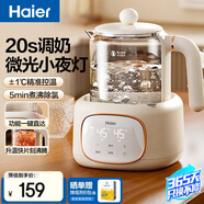 海尔（Haier）恒温水壶调奶器 精准控温智能煮沸除氯母婴恒温壶 1.2L 301 1.2L 经典款全天恒温带小夜灯