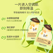 Papa recipe绿色蜂蜜舒缓面膜10片 敏感肌泛红修护补水保湿女生生日礼物