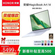 HONORMagicBook Art14笔记本电脑超轻薄AI办公3.1K酷睿ultra Ultra 5/32G/1T/3.1K绿洲护眼屏 【Art14国行正品 全国联保】 【标配+699元赠品大礼包】