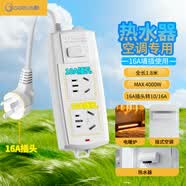 吉顺16a空调排插座转10a接线板大功率插排拖线板热水器电源延长线16安转10安+16安 1.8米