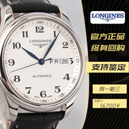 浪琴（LONGINES）二手95新浪琴正品名匠系列男士手表L2.755.4.78.3钟表38.5mm机械腕表 名匠L2.755.4.78.3
