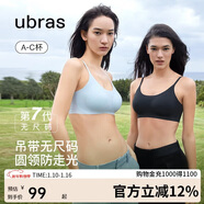 ubras无尺码云感托吊带背心隐形粉底液文胸女士内衣女胸罩隐形肤