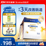 合生元（BIOSTIME）全新升级第二代超金菌益生菌婴儿双歧杆菌呵护肠胃改善肠道 30袋