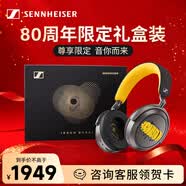 森海塞尔MOMENTUM4真无线头戴式蓝牙耳机大馒头四4音乐木馒头降噪开学礼生日礼物礼品Accentumplus游戏耳机 【限定礼盒】大馒头4代-80周年纪念版