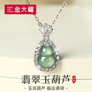 金大福翡翠项链女款玉葫芦吊坠纯银配饰毛衣链情人节生日礼物送女友老婆