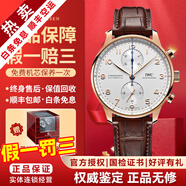 万国（IWC）【二手99新】万国IWC男表葡萄牙系列葡7全自动机械男士手表七日链计时日期显示商务休闲奢侈品腕表瑞表 18K金-白盘皮带IW371611