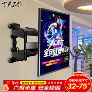 TAZD22-120英寸电视支架壁挂显示器电视挂架伸缩支架旋转挂架海信华为TCL索尼创维长虹小米适用 【32-75英寸】力学设计丨八仓发货