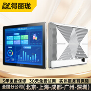 得丽珑工控一体机嵌入式工业电脑触摸屏显示器防尘安卓系统产线工位机生产车间mes智能自动化可视化触控 12英寸（桌面/壁挂/嵌入式可选） 赛扬四核J1900/4G/128G/Wifi