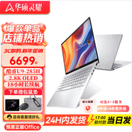 华硕灵耀14 25款 高端商务笔记本3期免息 25款Ultra9-285H  32G 冰川银 1T 固态硬盘 120Hz 冰川银/蓝/灰