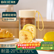拜杰玻璃杯 高硼硅玻璃水杯子 女生便携豆浆牛奶咖啡刻度茶杯400ml