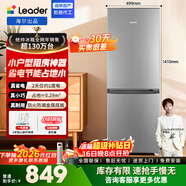 统帅（Leader）海尔冰箱出品180L/218L两门三门小冰箱小户型节能低噪冷冻锁鲜适用出租房宿舍咨询多台更优惠 速冻保鲜|二级能效|180升两门