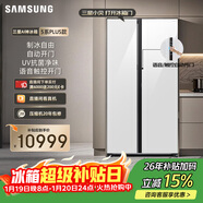三星（SAMSUNG）AI神5系PLUS款 654L对开门冰箱 新品超大容量UV抗菌净味自动开门 白 RS80F65L1WSC 国家补贴