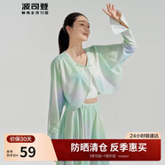 波司登国标防晒衣女薄款开衫披肩凉感不闷汗UPF100+户外披肩外套