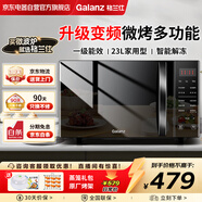 格兰仕（Galanz）变频微波炉烤箱一体机家用光波炉 一级能效23升大容量智能平板式微波炉G80F23CN3LV-C2(S7)