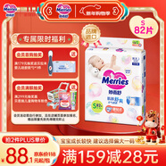 花王品牌进口妙而舒纸尿裤S82片(4-8kg)小号婴儿尿不湿柔软亲肤超吸收