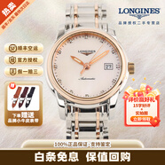 【二手99新】浪琴(LONGINES)男表女表 索伊米亚系列 自动机械 日期显示 二手奢侈品腕表 30mm钻刻间金贝母L2.563.5.88.7