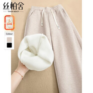 丝柏舍松紧腰休闲裤2025冬装新款女装长款抽绳加绒阔腿运动裤