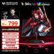 名航24.5英寸1k280HZ高刷显示原生320HZ FastIPS快速液晶TN友达HDR400电竞游戏CS2旋转升降显示屏240HZ 24.5英寸/1K 280hz/友达TN1.G 高色域