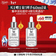 科颜氏（Kiehl's）安白瓶淡斑精华液30ml 美白紧致VC护肤品礼盒新年礼物买正送正