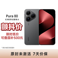 华为（HUAWEI）【颤抖价】Pura 80 12GB+256GB 丝绒黑 丝绒直屏 红枫原色影像 全新鸿蒙AI 华为鸿蒙智能手机