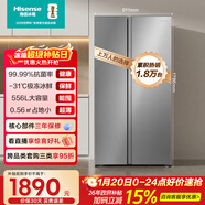 海信556L对开门冰箱大容量一级能效风冷无霜抗菌超薄变频电冰箱双开门BCD-556WFK1DPUJ国家补贴550升级