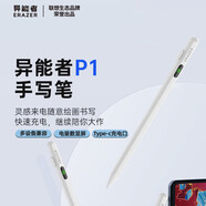 联想小新款pad平板电脑可选小新/M9护眼IPS屏家用游戏娱乐学生学习办公二合一WiFi可选插卡版4G通话 异能者P1手写笔 白色款