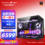 七彩虹【24期免息主机】AMD锐龙R7 9800x3d搭5090D 5080 5070TI显卡 千帧电竞 游戏直播AI设计组装电脑 配一：R7 9800X3D丨16G丨512G 官方全新保障