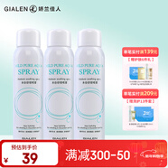 娇兰佳人水分舒缓喷雾 保湿补水芦荟精华水化妆水 夏季爽肤水 细雾喷头 120ml*3