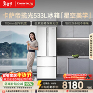 卡萨帝（Casarte）揽光533L法式多门冰箱零嵌入式双系统主动除菌细胞级保鲜一级能效BCD-533WGCFDM4WKU1国家补贴