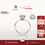 DR新年礼物现货雪心印记钻戒铂金钻石戒指BELIEVE雪花戒纪念日节日 【尊享私制】30分H色SI13VG/STG 具体手寸 详询客服