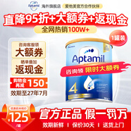 爱他美（Aptamil）金装版 婴幼儿配方奶粉 新西兰原装进口【保税直发】澳洲奶粉 4段1罐 【充1000送40+好礼】27年6月