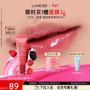 兰芝（LANEIGE）晶冻水光精华唇蜜冰糖莓果味10g新年礼物送女友