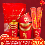 SHUANG YU一次性碗筷子杯子三件套*10人份新年红色餐具家用食品级纸杯碗