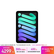 Apple/苹果 iPad mini (A17 Pro) 8.3英寸 平板电脑(128G eSIM版/mini7/MXQ03CH/A)深空灰色