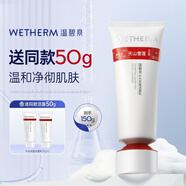 温碧泉洗面奶华晨宇同款小红芯水光充盈洁面乳100g护肤化妆品保湿氨基酸