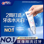 佳洁士焕齿白去黄美白牙膏深度清口气去牙渍去烟渍去牙垢40g京东自营