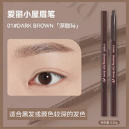 伊蒂之屋（ETUDE HOUSE）韩国爱丽小屋双头眉笔女眉粉防水汗不晕染脱色李佳琦 01#黑咖色