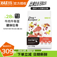 比乐狗粮 守护者系列狗粮 鸭肉梨鸭肉紫薯鸡肉红藻三文鱼油 全犬通用 KD系列牛肉牛骨蛋15KG