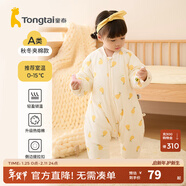 童泰婴幼儿睡袋秋冬季款夹棉宝宝连体睡衣纯棉儿童加厚防踢被防惊跳 黄色香梨 73cm