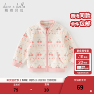 戴维贝拉（DAVE＆BELLA）春秋儿童外套男童春装女童宝宝衣服童装男孩婴儿摇粒绒棒球服服装 樱桃满满【DB396-FF】 80 cm（建议身高73-80cm）