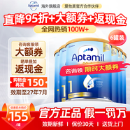 爱他美（Aptamil）金装版 婴幼儿配方奶粉 新西兰原装进口【保税直发】澳洲奶粉 1段6罐 【充2000送90+入群福利】27.6