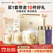 COCOCHICOSME二代AG抗糖小金罐涂抹面膜159g(含赠）淡黄嫩肤熬夜修护送眼膜1盒