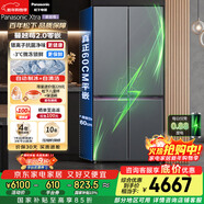 松下（Panasonic）Xtra蔓越莓2.0十字门500L冰箱四开门家用超薄零嵌入自动制冰一级能效NR-XD50C5B-H【国家补贴】
