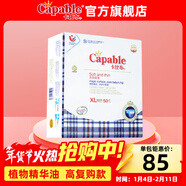 卡比布4.0版纸尿裤植物精华护臀薄感拉拉裤秋冬防漏透气干爽婴儿尿不湿 纸尿裤L码60片【9-11kg】